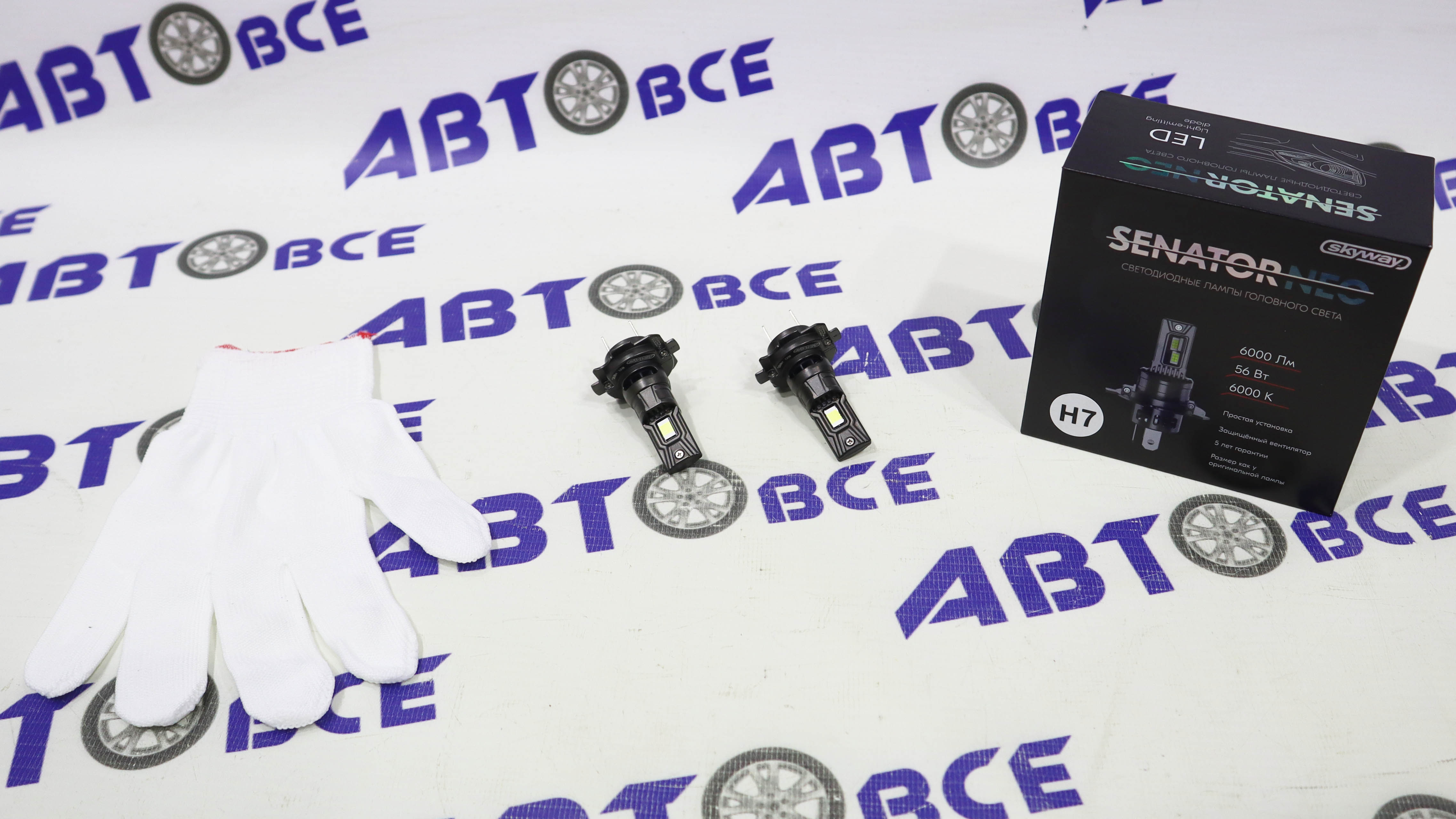 Лампа фары LED - диодная H7 6000K - 6000Лм - 12в - 56W SENATOR NEO вентилятор+компакт комплект 2шт SKYWAY